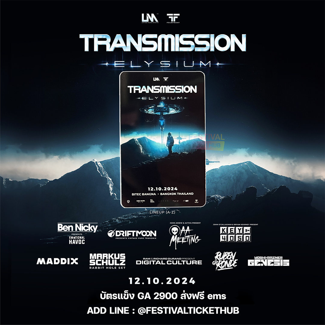 💙Transmission